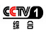 CCTV1综合频道