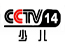CCTV14少儿频道