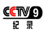 CCTV9记录频道
